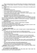 Konspekts 'Tiesību aizsardzības iestādes', 14.