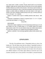 Diplomdarbs 'Neatļauta darbība kā saistību rašanās pamats', 71.