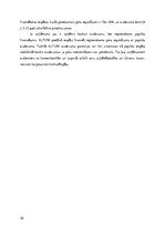 Referāts 'Salīdzinājums uzņēmējdarbības atbalsta fondiem un programmām Latvijā', 10.