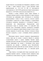 Referāts 'Ггражданско-правовые средства защиты права собственности', 7.