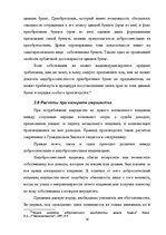 Referāts 'Ггражданско-правовые средства защиты права собственности', 19.