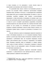 Referāts 'Ггражданско-правовые средства защиты права собственности', 21.