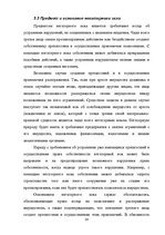 Referāts 'Ггражданско-правовые средства защиты права собственности', 24.