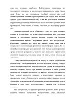 Referāts 'Ггражданско-правовые средства защиты права собственности', 32.