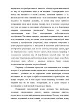 Referāts 'Ггражданско-правовые средства защиты права собственности', 33.