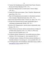 Diplomdarbs 'Bīstamie atkritumi', 60.