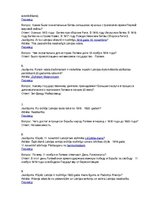 Konspekts 'Naturalizācijas jautājumi un atbildes (ar krievu valodas tulkojumu)', 6.