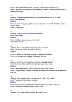 Konspekts 'Naturalizācijas jautājumi un atbildes (ar krievu valodas tulkojumu)', 7.