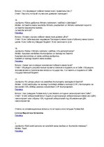 Konspekts 'Naturalizācijas jautājumi un atbildes (ar krievu valodas tulkojumu)', 15.