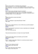 Konspekts 'Naturalizācijas jautājumi un atbildes (ar krievu valodas tulkojumu)', 19.