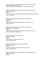 Konspekts 'Naturalizācijas jautājumi un atbildes (ar krievu valodas tulkojumu)', 21.