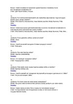 Konspekts 'Naturalizācijas jautājumi un atbildes (ar krievu valodas tulkojumu)', 25.