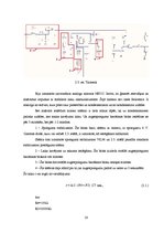 Referāts 'Regulējama augstsprieguma barošanas bloka izveide spektrometriskā detektora baro', 16.