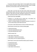 Prakses atskaite 'Prakses atskaite bankā', 47.