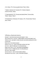 Referāts 'Apbedījumu rituāli Senajā Japānā', 15.