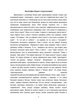 Referāts 'Влияние философии Ницше на события Великой мировой войны', 4.