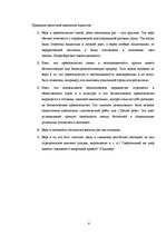 Referāts 'Влияние философии Ницше на события Великой мировой войны', 8.