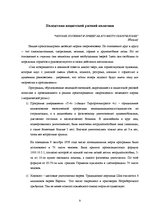 Referāts 'Влияние философии Ницше на события Великой мировой войны', 9.