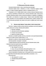 Prakses atskaite 'Prakse lietvedībā', 16.