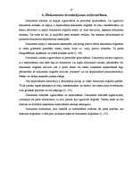 Prakses atskaite 'Prakse lietvedībā', 19.