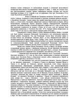 Konspekts 'Взаимоотношения Киевской Руси с соседями IX – XII века IX – XII века', 2.
