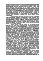 Konspekts 'Взаимоотношения Киевской Руси с соседями IX – XII века IX – XII века', 3.