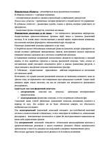 Konspekts 'Контрольное задание по дисциплине финансы и кредит', 4.