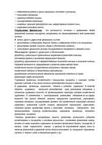 Konspekts 'Контрольное задание по дисциплине финансы и кредит', 5.