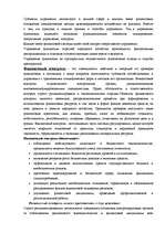 Konspekts 'Контрольное задание по дисциплине финансы и кредит', 6.