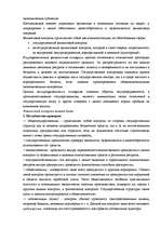 Konspekts 'Контрольное задание по дисциплине финансы и кредит', 7.