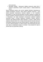 Konspekts 'Контрольное задание по дисциплине финансы и кредит', 9.