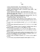 Referāts 'Administratīvās tiesības kā patstāvīga publisko tiesību nozare', 28.