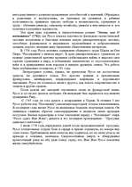 Referāts 'Жан Жак Руссо', 4.