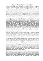 Prakses atskaite 'Pirmsskolas skolotāja pedagoģijas prakses atskaite', 6.