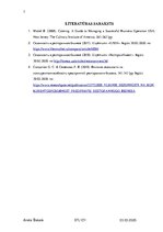 Referāts 'Sezonalitātes ietekme uz ēdināšanas sektoru', 7.