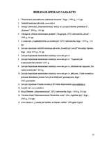 Referāts 'Investīciju process Latvijā', 27.