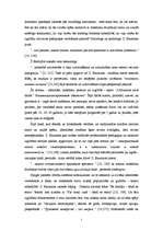 Referāts 'Identitātes problēmas mūsdienu pasaulē', 5.