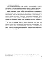 Referāts 'Grāmatvedības dokumentācija', 8.