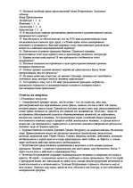 Referāts 'Estētika', 3.