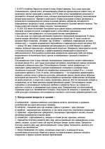 Referāts 'Estētika', 4.