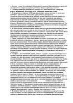 Referāts 'Estētika', 5.