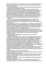 Referāts 'Estētika', 6.