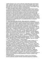 Referāts 'Estētika', 7.