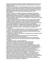 Referāts 'Estētika', 8.