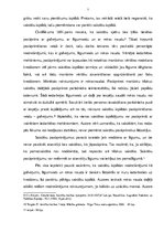 Referāts 'Saistību tiesību pastiprināšana', 7.