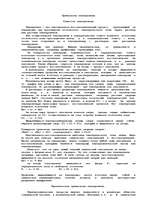 Konspekts 'Применение электролиза', 1.