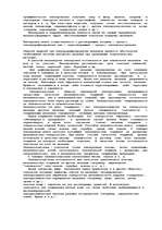 Konspekts 'Применение электролиза', 2.