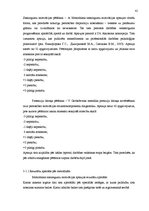 Diplomdarbs 'Sasniegumu motivācijas un pretenziju līmeņa saistība sportistiem', 24.