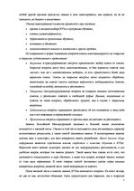 Referāts 'Анализ методики оценки организации учебной работы', 5.