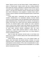 Referāts 'Анализ методики оценки организации учебной работы', 6.